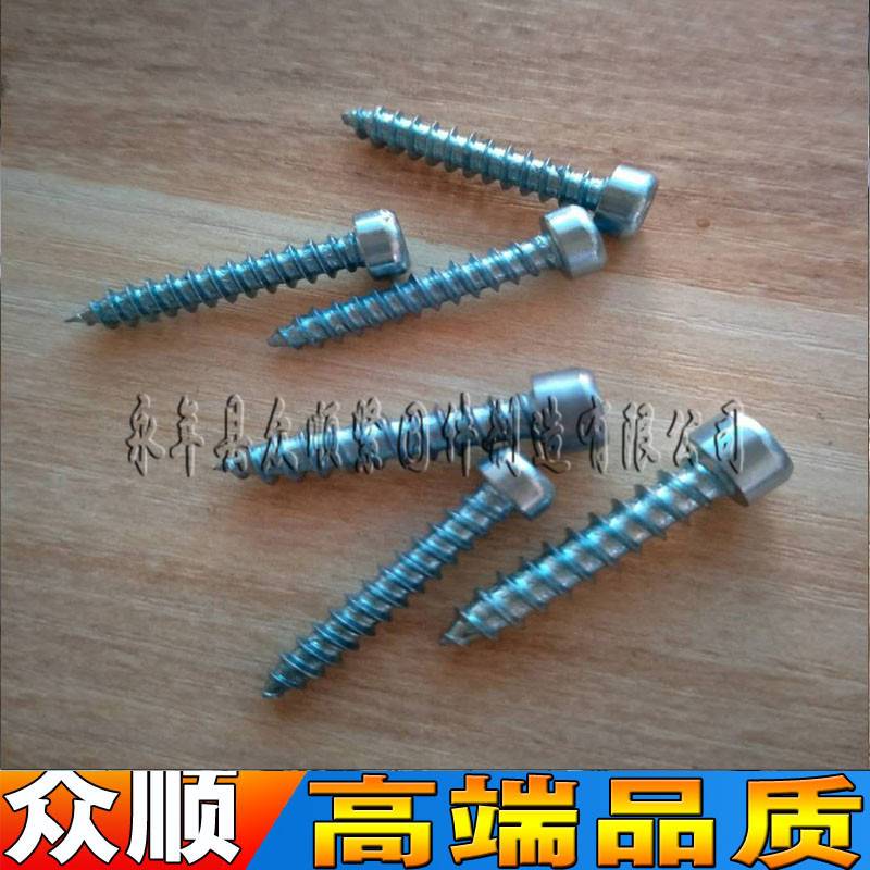 沉头内六角木螺丝 圆头六角自攻螺丝 六角自攻螺钉