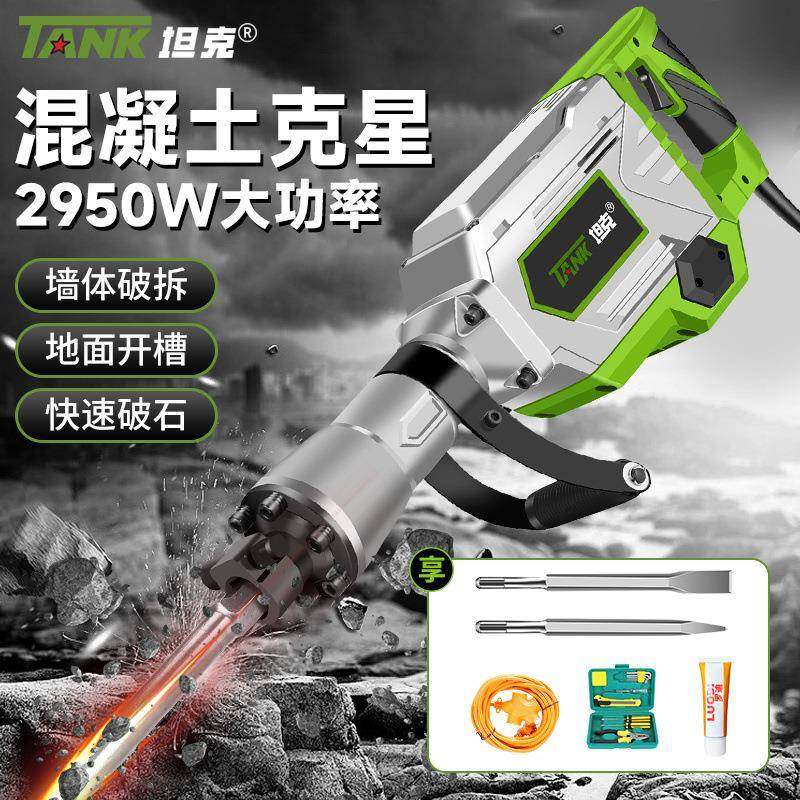 拆拆工程级大率电FJZ镐锤镐坦克工业功级混凝土重破型全铜电快动,金属材料及制品,其他金属制品,淘宝优惠券,粉丝福利购,淘宝优惠卷