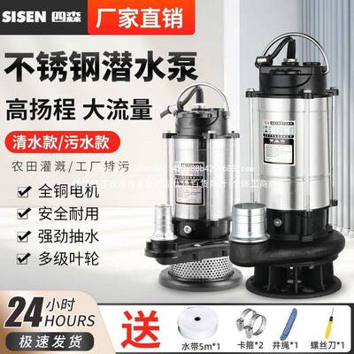锈潜水钢泵22家0v水泵大ZSI功率农用污水不泵用高扬程清水泵抽水