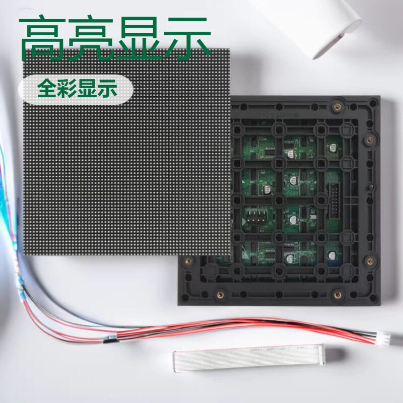 LED显示屏户外led模组厂家直销P5单元板墙体广告屏高亮户外高亮度