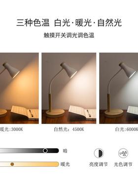LEDW10木艺调台灯调光色生学习床学头阅读办公台灯T10202110144A