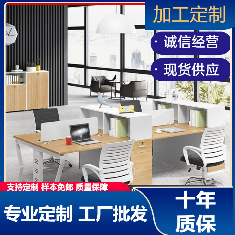职员办公桌椅组合办公家具工作位屏风卡位2/4/6人员工桌现代简约