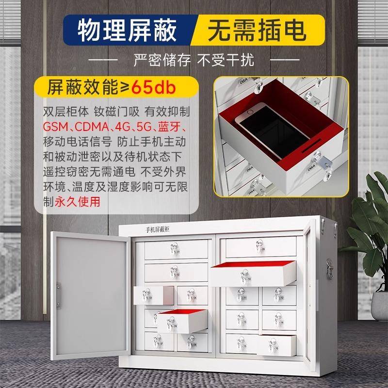 手带机信号屏蔽柜学校考场公司PBG-9335会议寄理存柜物屏蔽壁挂室