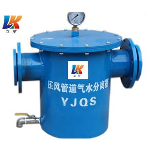 Y道JQ-C汽水分离器6寸压风管气水汽分离器STOFDN150水沉淀器过滤