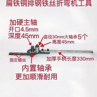 手动具折扁铁弯机排折弯器直钢板板铁丝条角90度折无品牌/弯工设