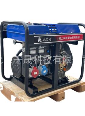 带6kw电20220307凯机380VKH-312D汇成10kw单缸永磁柴油X发电机组