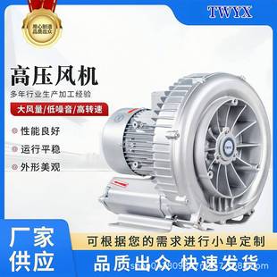 581高压旋涡气泵H 750220V750W高压鼓风G机0.5KW高压风机7涡旋气