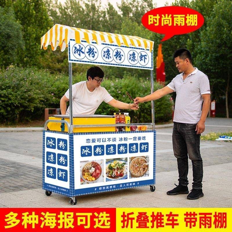 移无品牌/销动小吃促摆摊冰粉架小网红折叠桌推夜车市金属文件柜