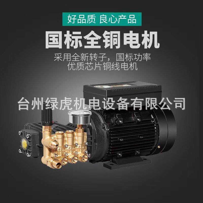 220v30v洗QQL超高压商用清洗机洗车店专用超高洗车机压车泵大功8