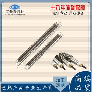 不锈钢JHM翅管片热U型W电型烘箱烤箱电热管加加热管不锈钢热管