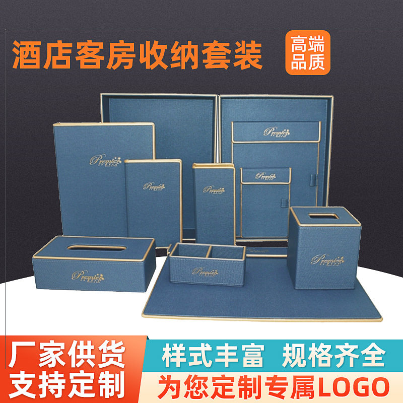 正博 酒店用品 酒店客房皮具便签夹服务指南 酒店皮具 皮革纸巾盒