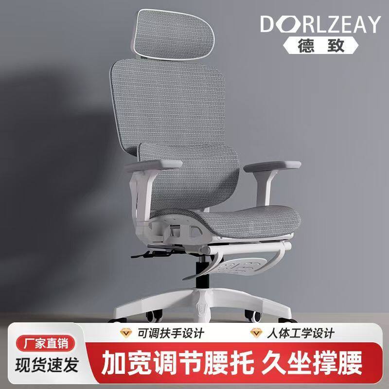 电脑家用升降人体工学学习椅子可躺办公椅护腰舒适靠背久坐座椅
