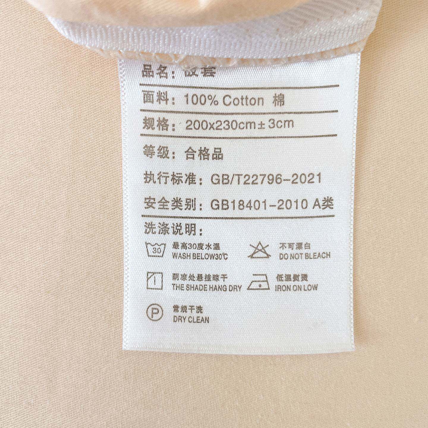 A类纯棉四件套贴布绣棉学生