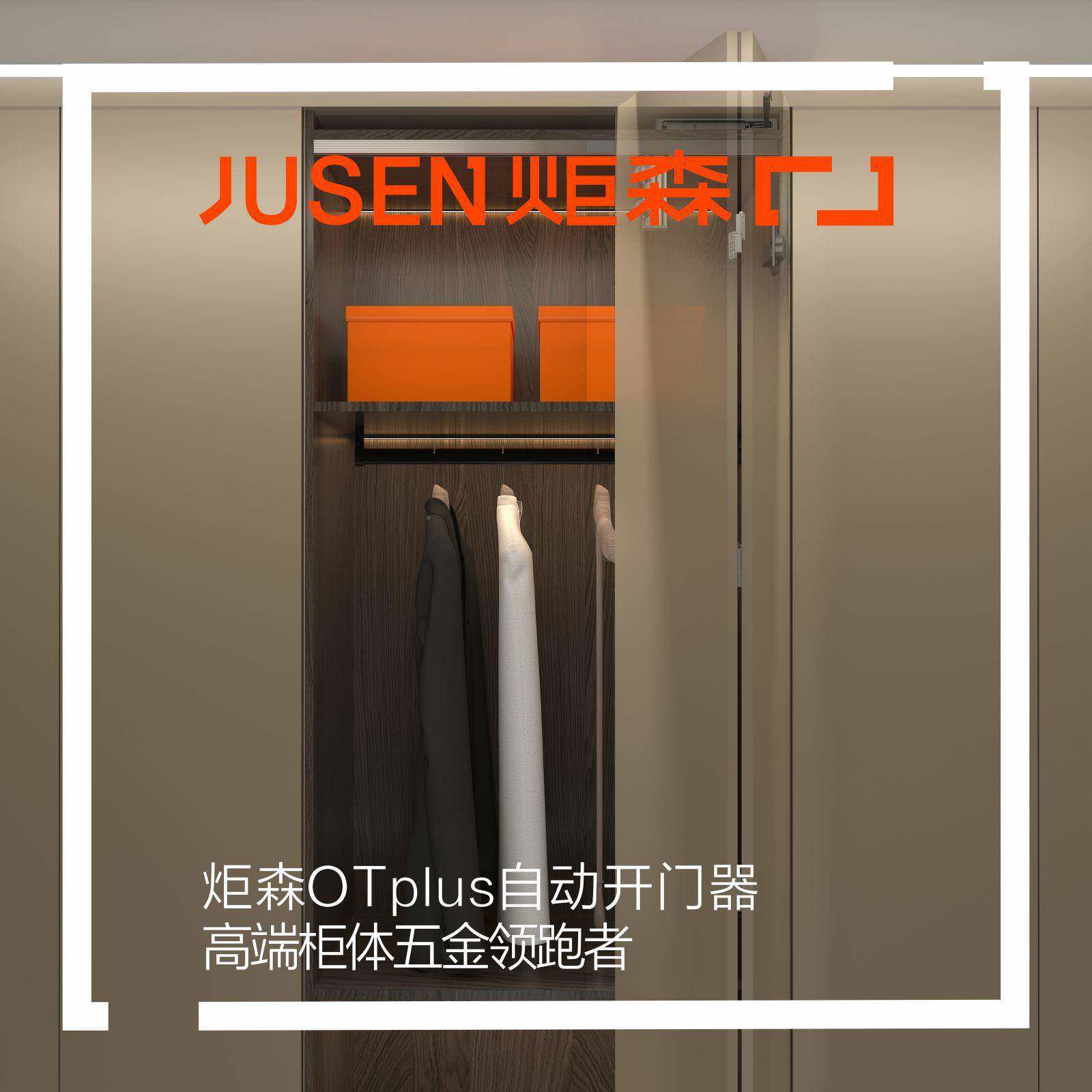 炬森OTpuls全自动开门器OTpuls衣折叠门重型免拉手按门反弹柜压闭
