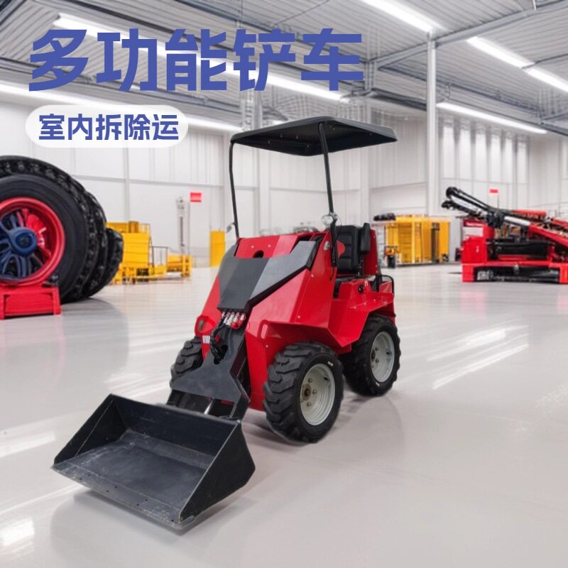 座驾式滑移装载机多功能轮式室内装修拆除工程迷你滑移小铲车