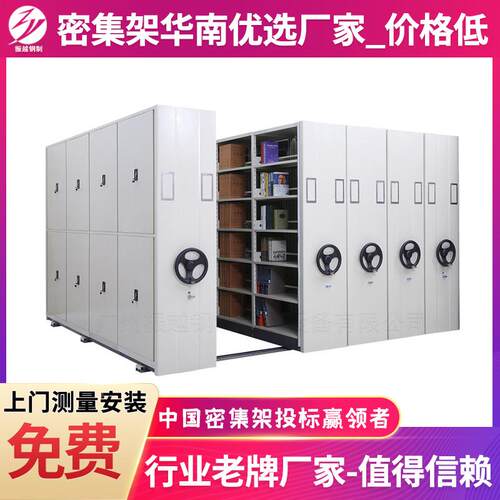 ZY-M-05病案密集案架厂家档室资料密集架文件柜房档库移动留样柜