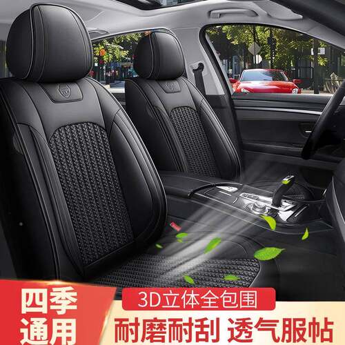 汽车坐垫夏季四386季椅通用座套全卡通专用座凉套透气感机编冰包