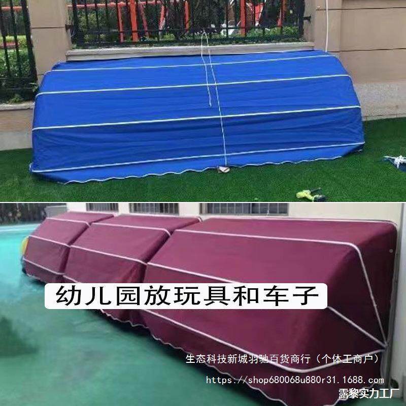 幼园AL749472玩户外具儿收雨棚置物架纳柜篷布防晒室外器械车子防