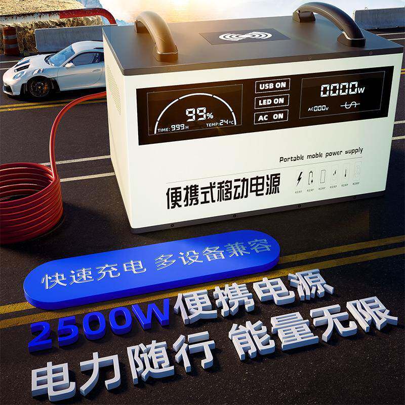 便携式2容0V移7动储能停2应急大功率大量直电播露营摆摊户外电源