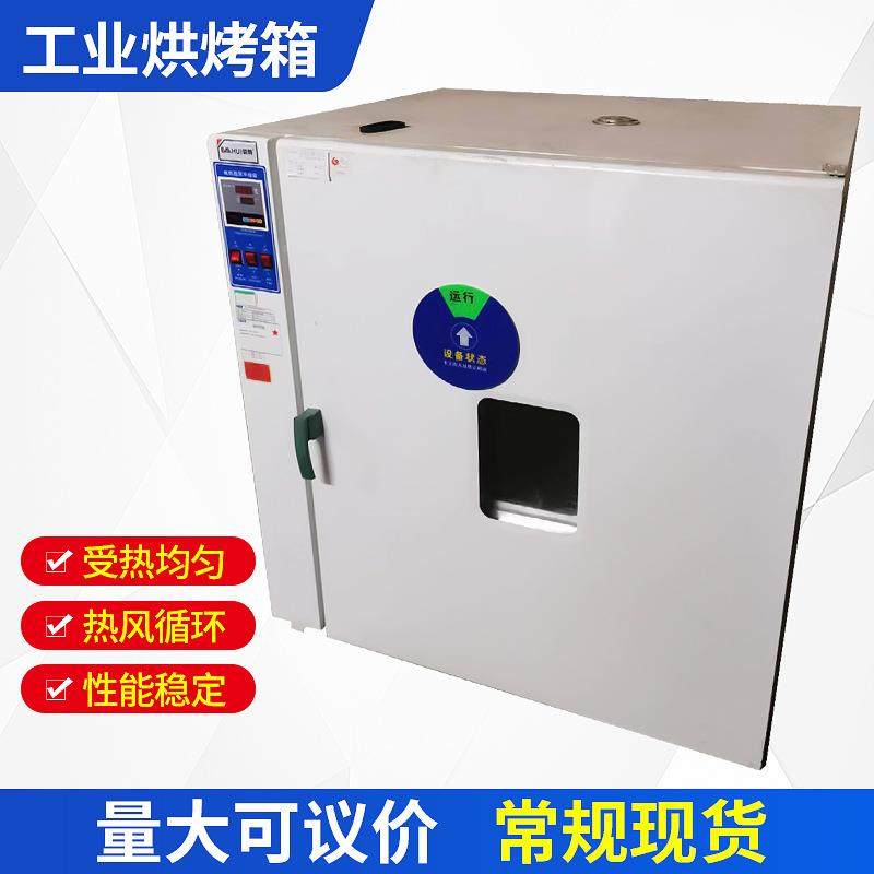 电恒温工烘箱商用业鼓风燥无品牌/干箱实验烘烤箱工业电烤箱高热