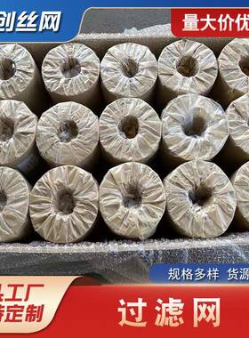 不锈钢网反差席型网304不高KKZ锈钢过网带速拉滤丝过滤机网