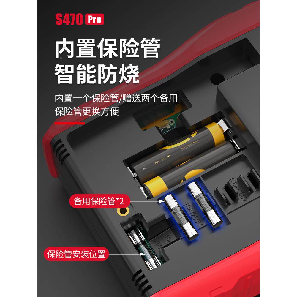 【联保】S470pro械智能防烧强型指万用表高精加度全防烧电工用针