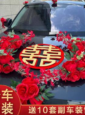 婚装饰车头花主布车副车花车结婚拉花头车花婚礼车车队吸F78S58H7