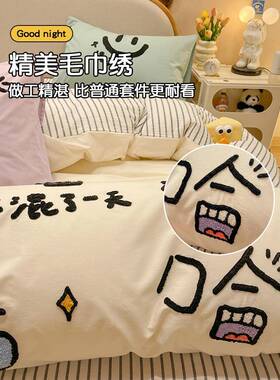 aEX202412用类全棉洗棉四水件套多巴胺纯棉被套床上品宿床单学生