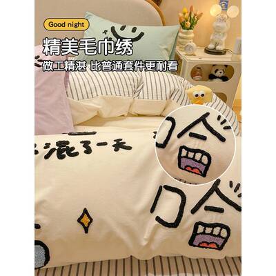 aEX202412用类全棉洗棉四水件套多巴胺纯棉被套床上品宿床单学生