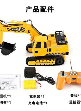 控挖掘机合501E金充仿电儿遥童真电动男孩玩具工程车511-001