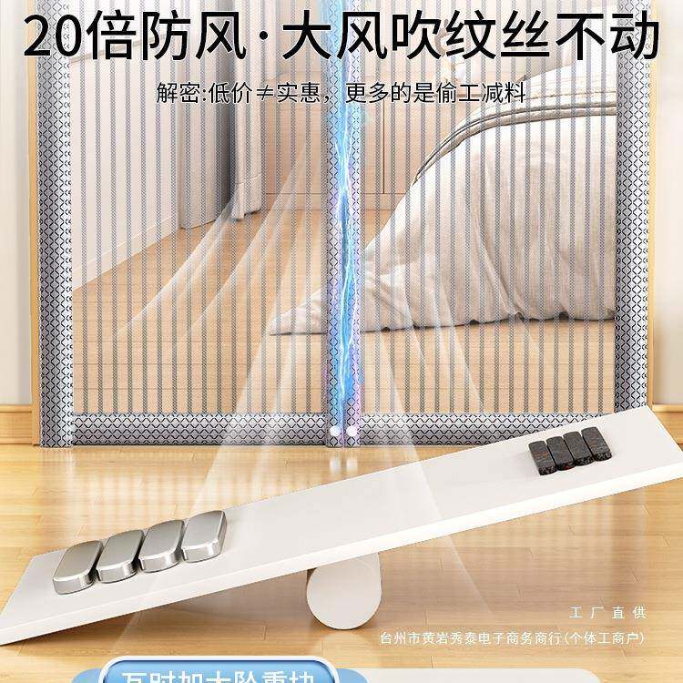 防蚊门帘磁魔性术贴20F988SJTT25新磁吸款用条自粘纱门纱窗家隔断