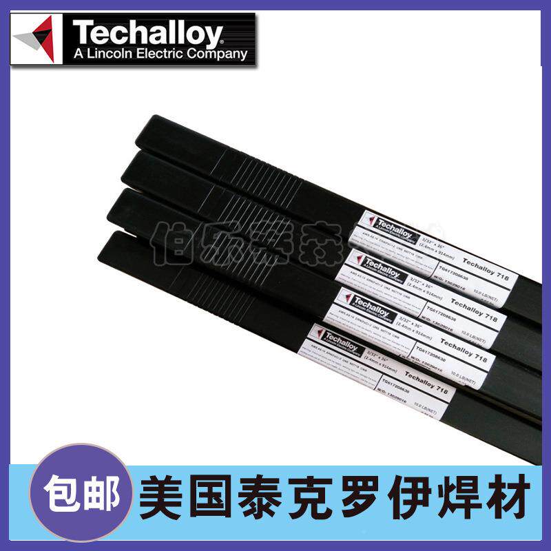 C泰金克罗伊encrfe-3焊条镍基合焊丝ERNiCrMoXNL-4Nir-3i镍铬钼焊