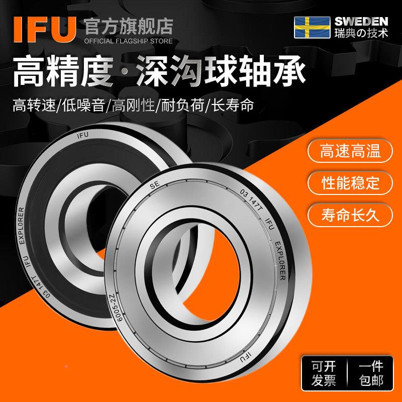 深2沟球轴承轴1承IFU60186OFE01960206026026024ZRS电机轴承