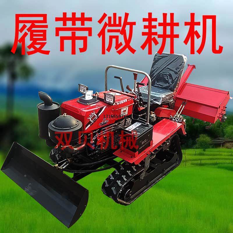 带山地林丘陵乘坐果园微履耕机式履带功能耕地大多棚旋耕机水4542