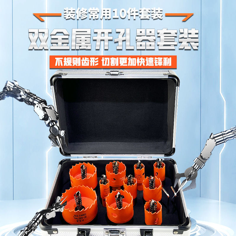 开孔器木工钻头打孔石膏板筒灯35木板木头50双金属开口器