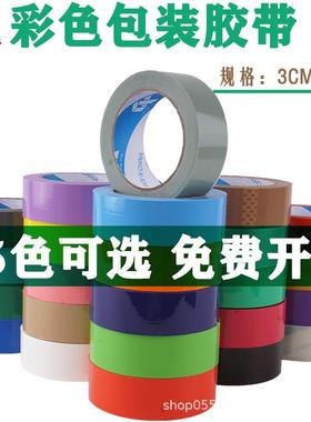 胶带宽cm快打包产品区分封口封VNV箱透明胶胶布高递带粘度