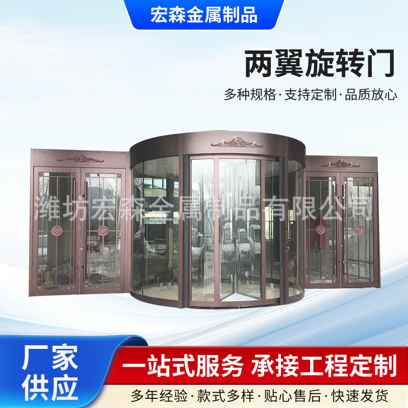 两翼旋转门宾馆酒店商场玻璃旋转门写字楼智能电动旋转门环柱安装