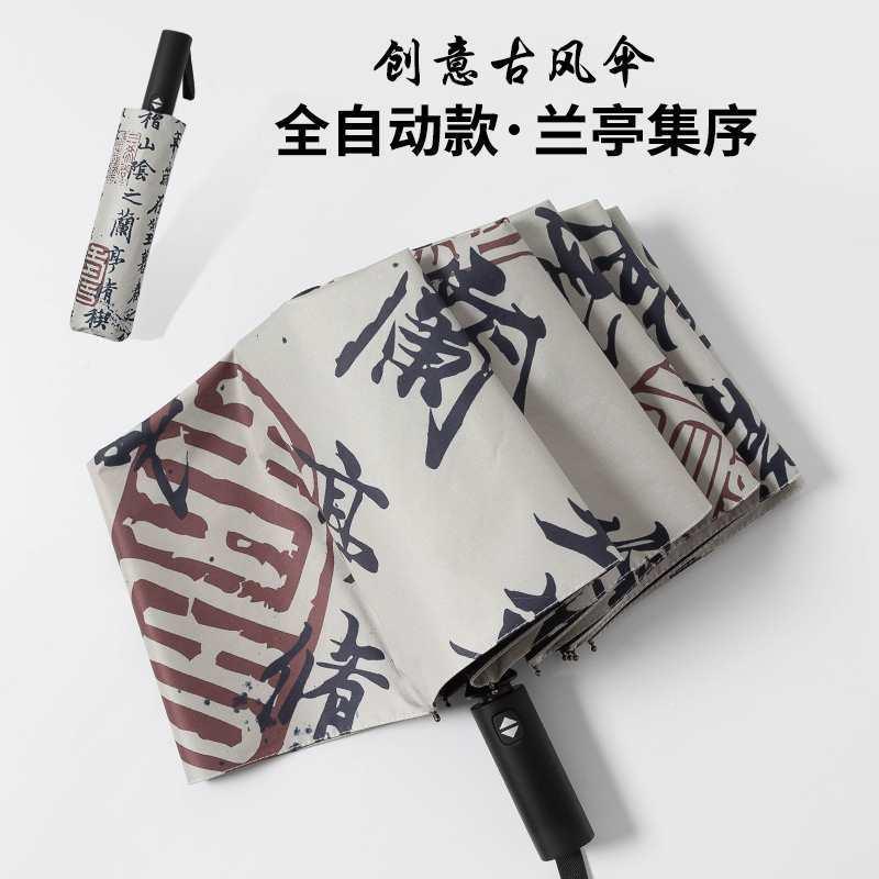 意创国风全动雨伞男学生骨加十大折叠自伞女晴F77J5JM6雨两用太阳