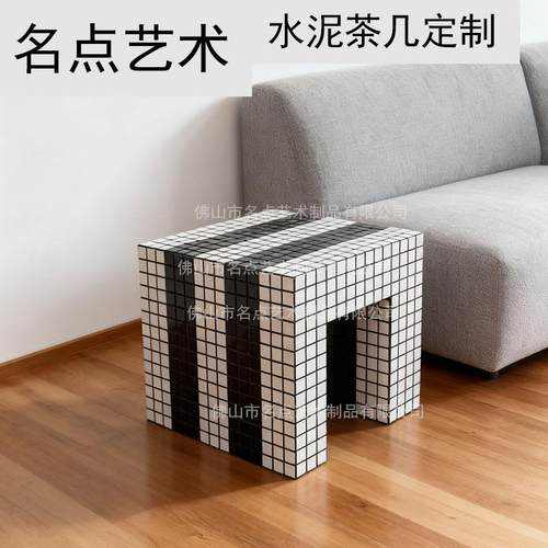 瓷砖边小茶几MD-CJ-41客厅角落创意置几物混凝土小方户外阳庭院台