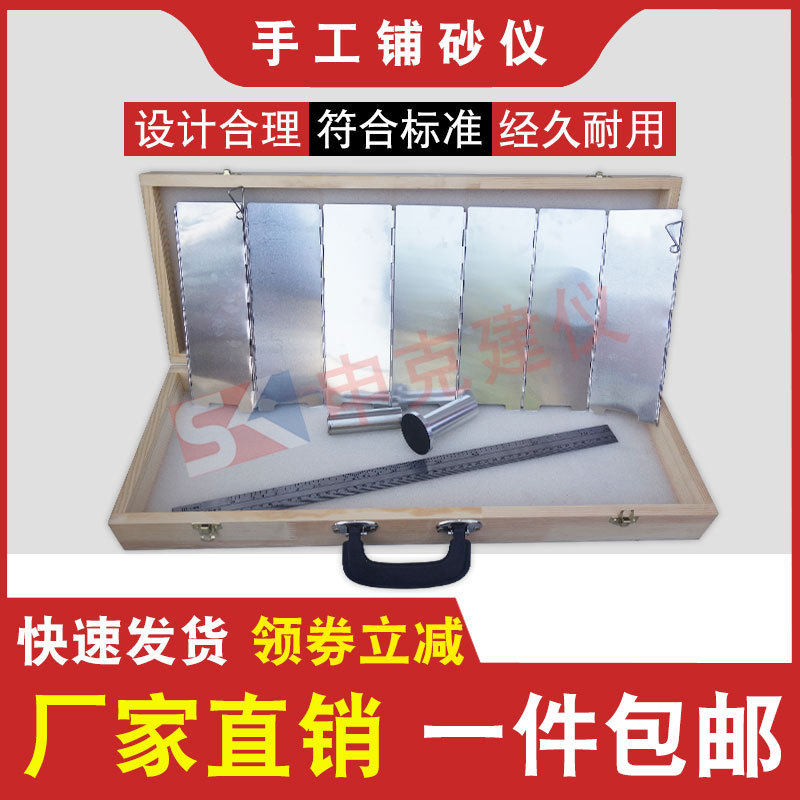 手工铺砂仪人工路面构造深度测定仪构造尺沥青手动表面公路路基