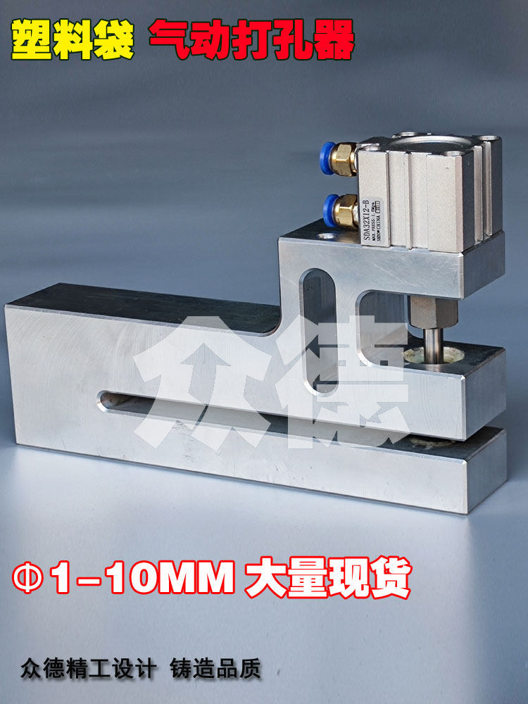 塑料袋制袋机加长小圆孔打孔器 胶袋高速气动打孔机 加长过料150
