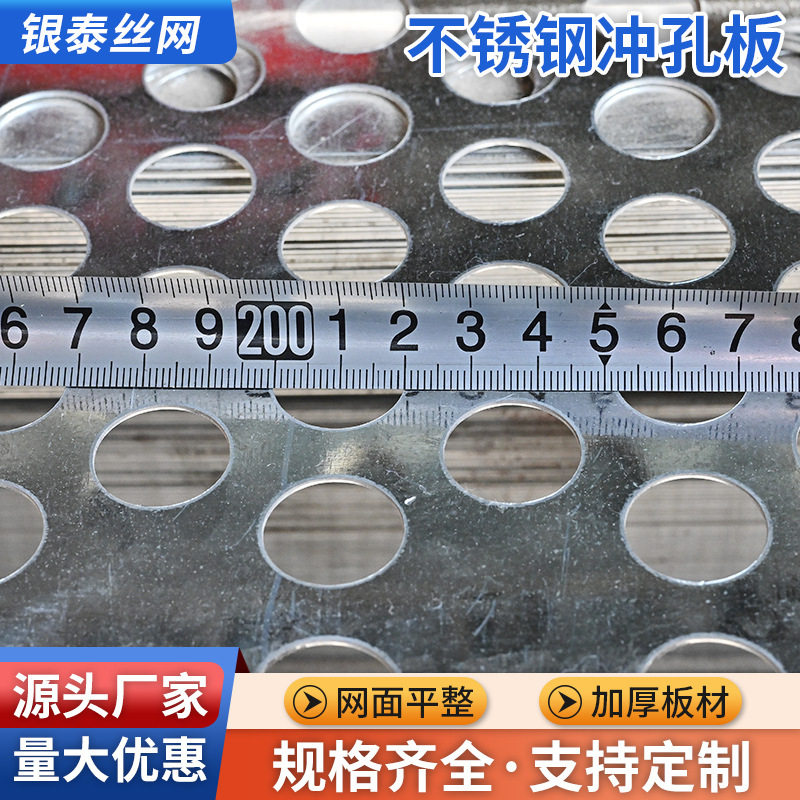 不锈钢冲孔网金属网圆孔筛板镂空板机械过滤网铁板装修304冲孔网