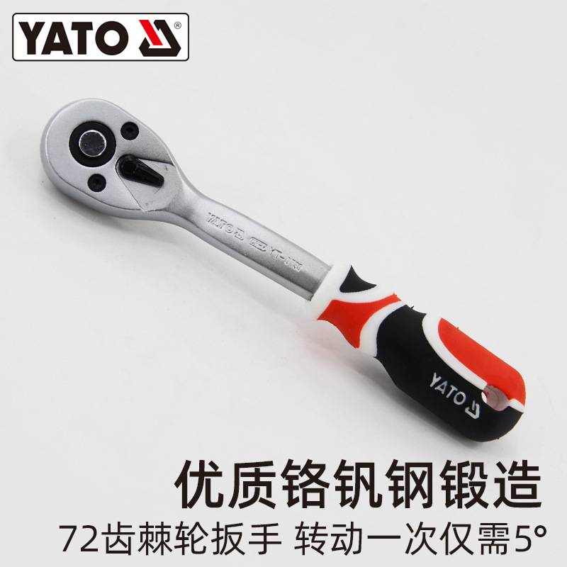 YATO套筒扳手42件套管棘轮多功能汽修车维修理工具箱组合套装
