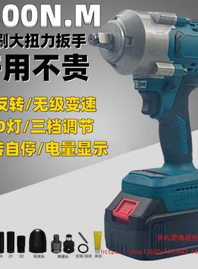 工业100N5汽修扭大力无刷电动扳手充电式冲击板子锂级电重型ZPC风