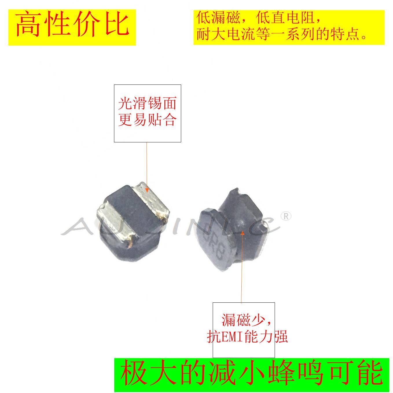 NR0540-1/2.2/3.3/4.7/510/15/22/3/47/68AMH/100UH4R74磁胶3电感