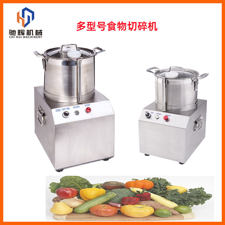 小型不锈钢多功能台式切碎机 食堂电动鲜肉打碎机 卡瓦白菜打蓉机