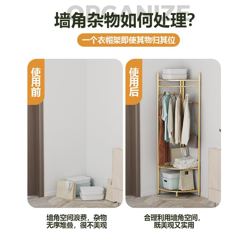 创意金属转角衣帽架卧室YDH拐角落地衣式挂架简约贴墙衣服收子架