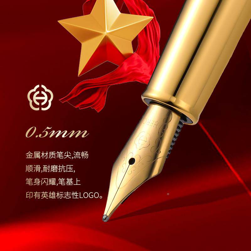 英钢笔记H66REZ9红船启程纪念版雄红色传经典承钢笔事本套装送礼