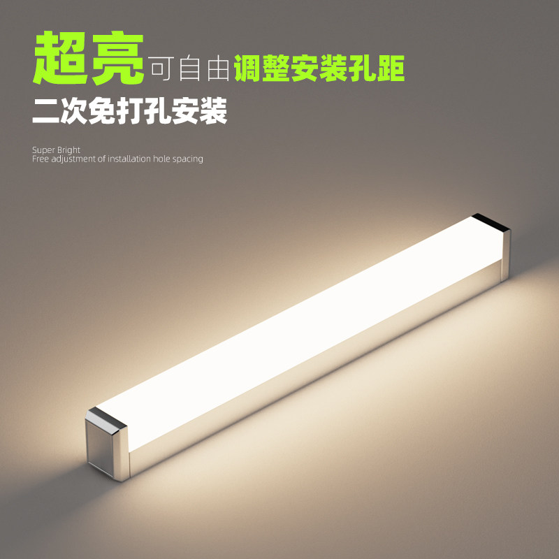 简约镜前灯可调孔距卫生间免打孔浴室化妆洗漱台镜灯照画壁灯