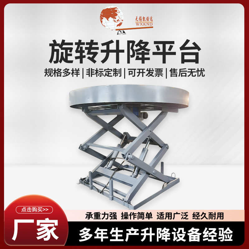 移动升降平台可旋转园林绿化高空作业车行走移动剪叉升降机厂家